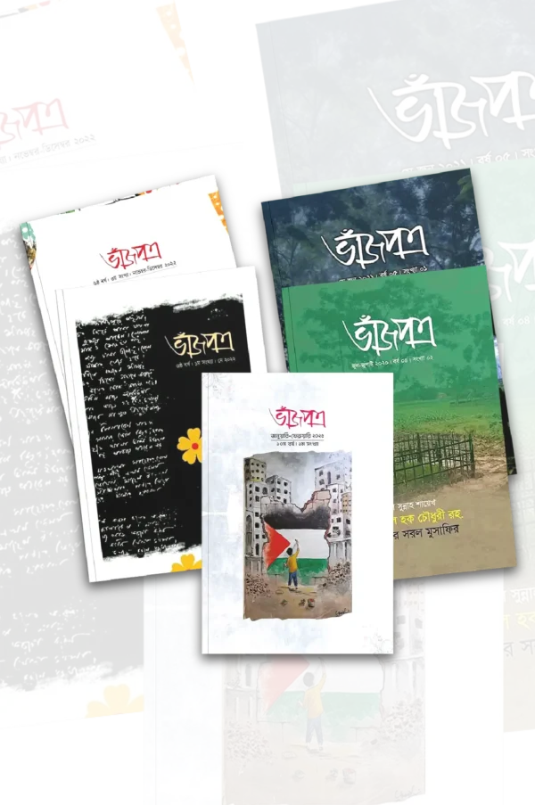 ভাঁজপত্র